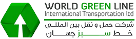 شرکت حملونقل بینالملل